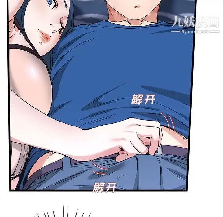 漫画《单身爸爸想恋爱》第31话第15张图