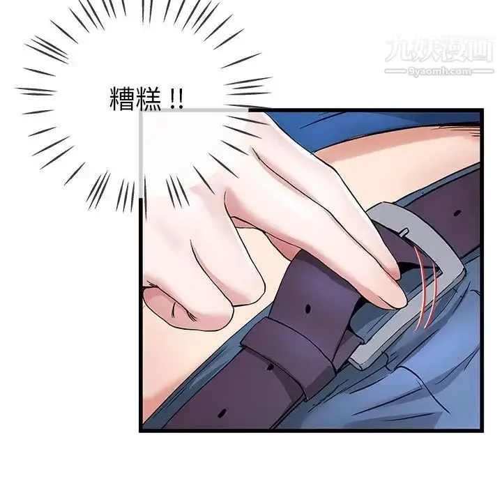 漫画《单身爸爸想恋爱》第31话第16张图