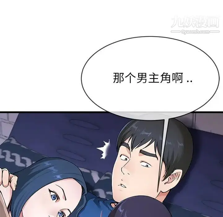 漫画《单身爸爸想恋爱》第31话第19张图