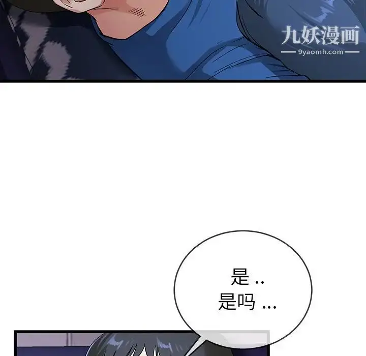 漫画《单身爸爸想恋爱》第31话第22张图