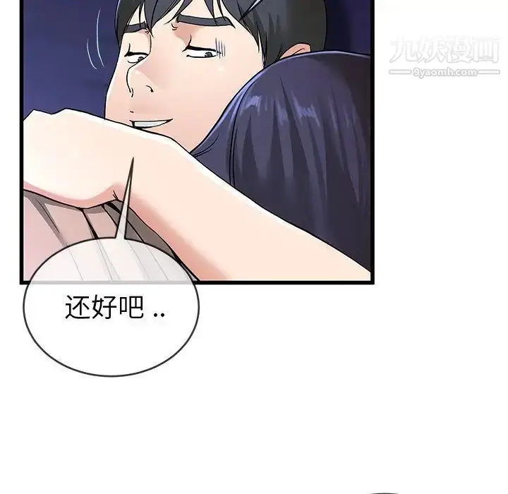 漫画《单身爸爸想恋爱》第31话第23张图