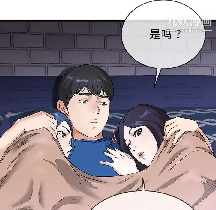 漫画《单身爸爸想恋爱》第31话第24张图