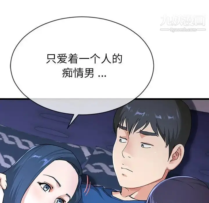 漫画《单身爸爸想恋爱》第31话第27张图