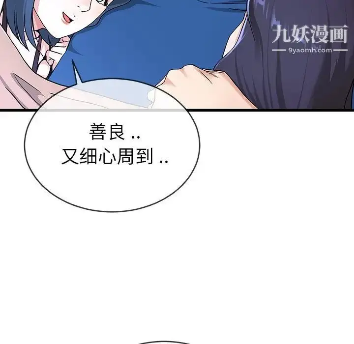 漫画《单身爸爸想恋爱》第31话第28张图