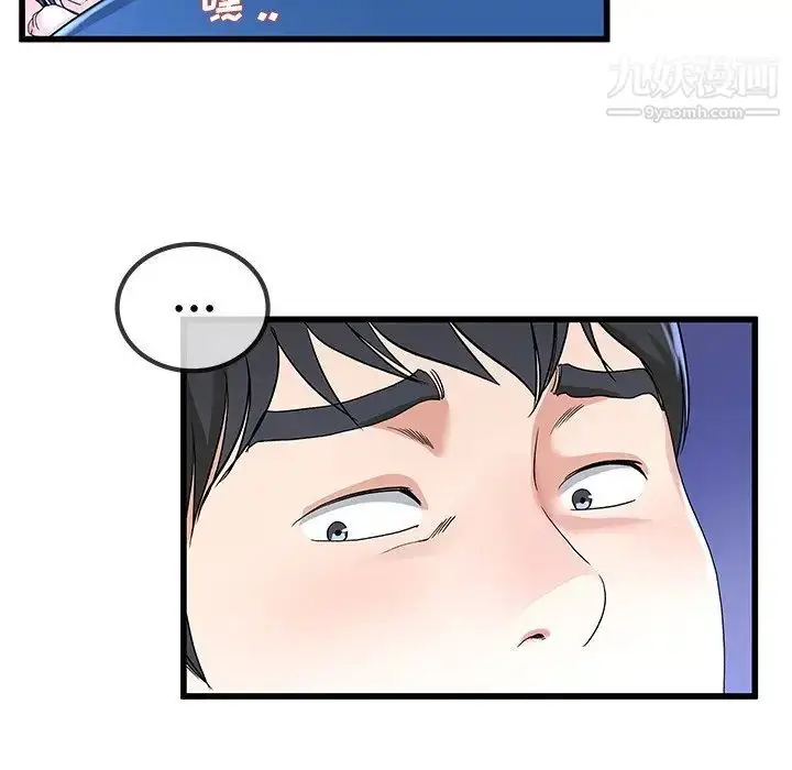 漫画《单身爸爸想恋爱》第31话第31张图