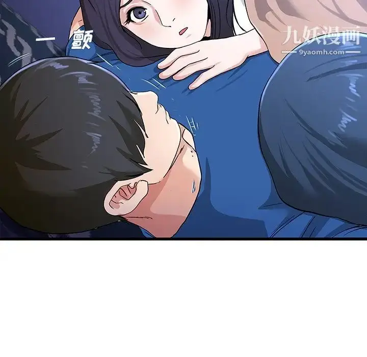 漫画《单身爸爸想恋爱》第31话第44张图