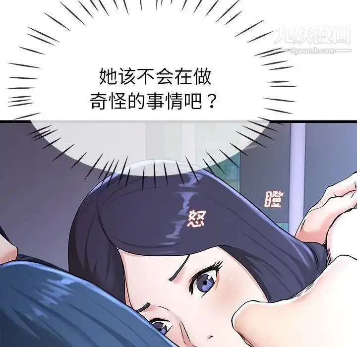 漫画《单身爸爸想恋爱》第31话第49张图