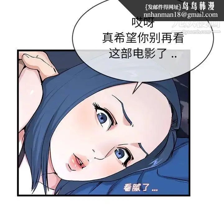 漫画《单身爸爸想恋爱》第31话第52张图