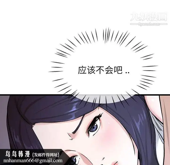 漫画《单身爸爸想恋爱》第31话第53张图