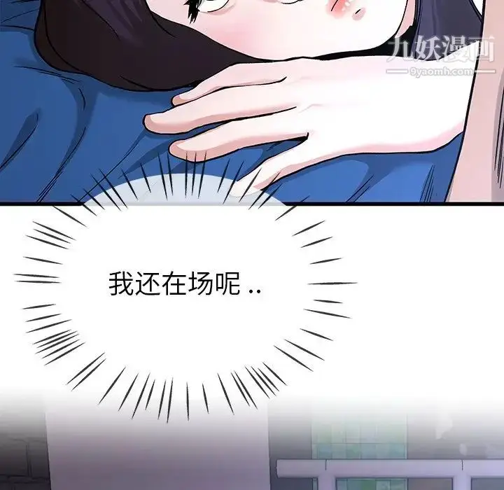 漫画《单身爸爸想恋爱》第31话第54张图