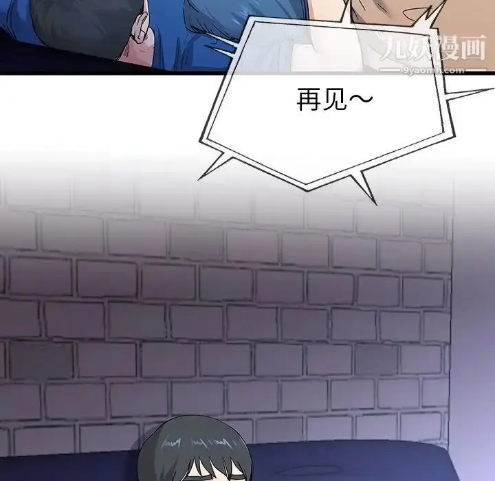 漫画《单身爸爸想恋爱》第31话第6张图