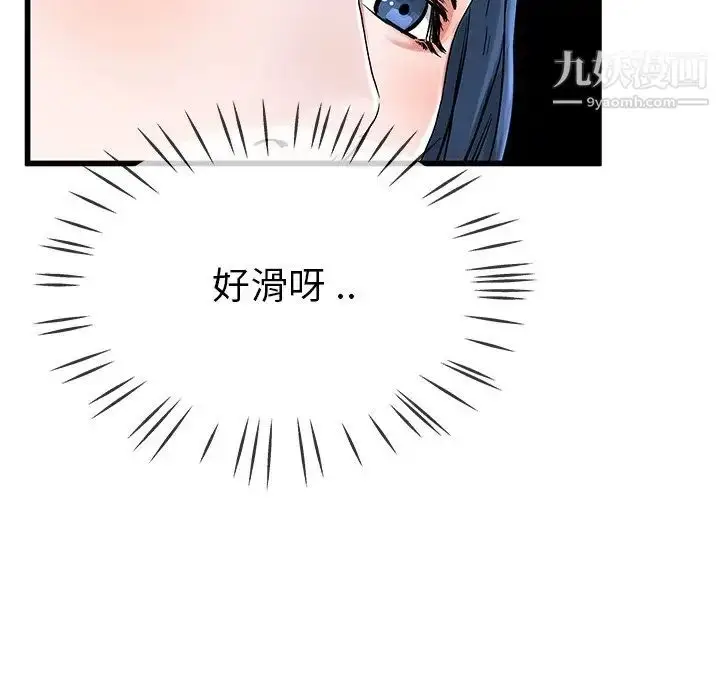 漫画《单身爸爸想恋爱》第31话第61张图