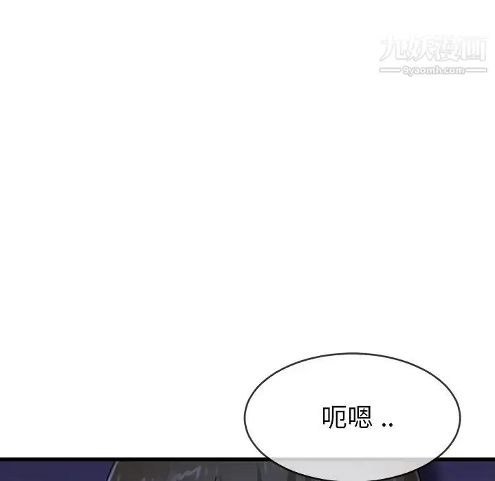漫画《单身爸爸想恋爱》第31话第68张图