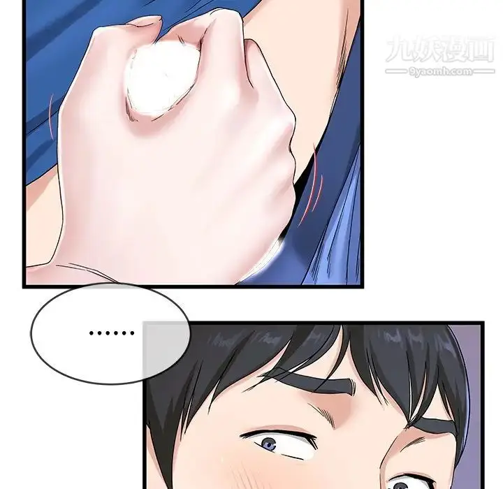 漫画《单身爸爸想恋爱》第31话第73张图