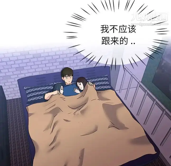 漫画《单身爸爸想恋爱》第31话第79张图