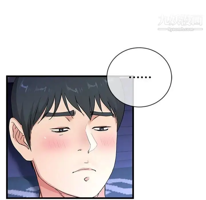漫画《单身爸爸想恋爱》第31话第8张图
