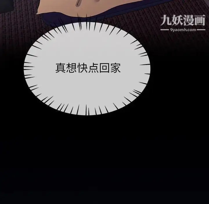 漫画《单身爸爸想恋爱》第31话第80张图