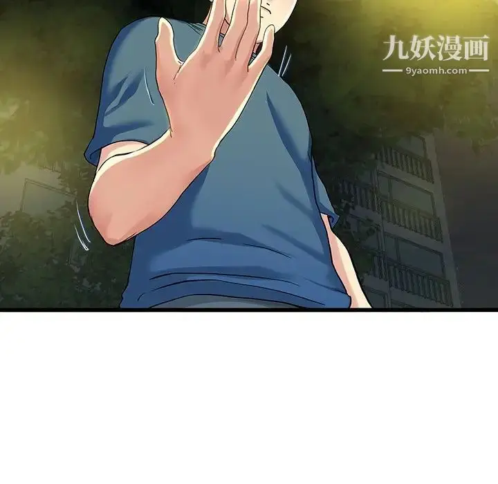 漫画《单身爸爸想恋爱》第31话第91张图