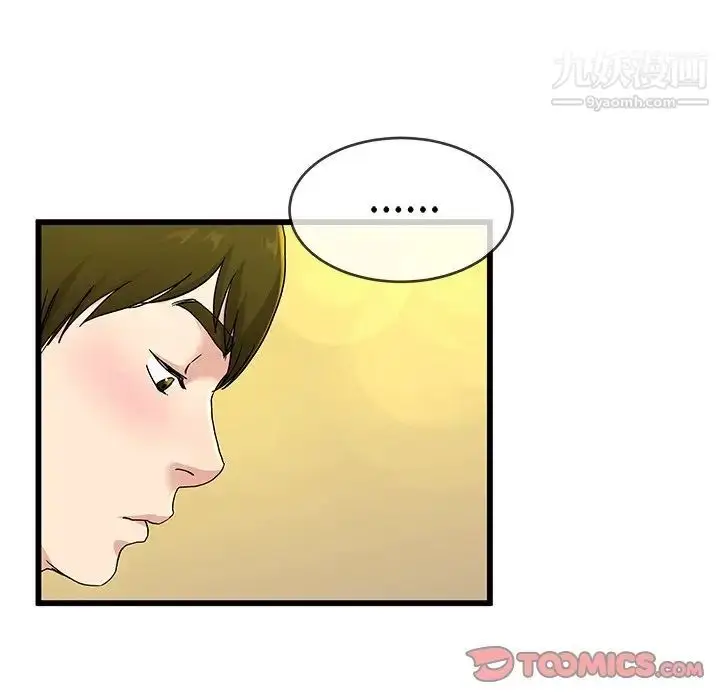 漫画《单身爸爸想恋爱》第31话第92张图