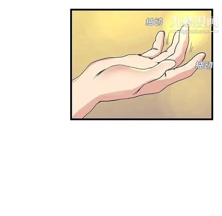 漫画《单身爸爸想恋爱》第31话第93张图