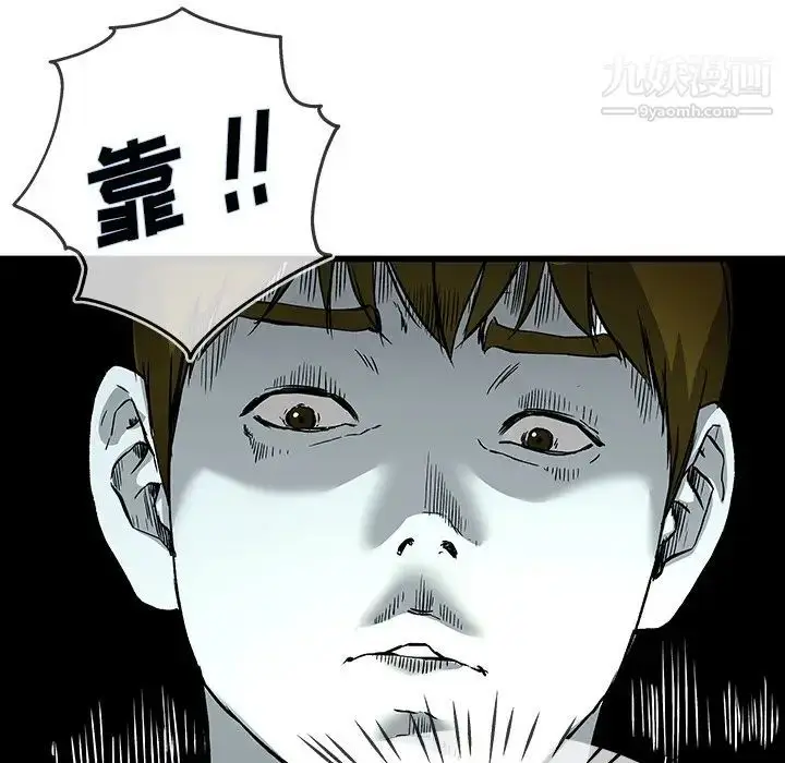 漫画《单身爸爸想恋爱》第31话第94张图