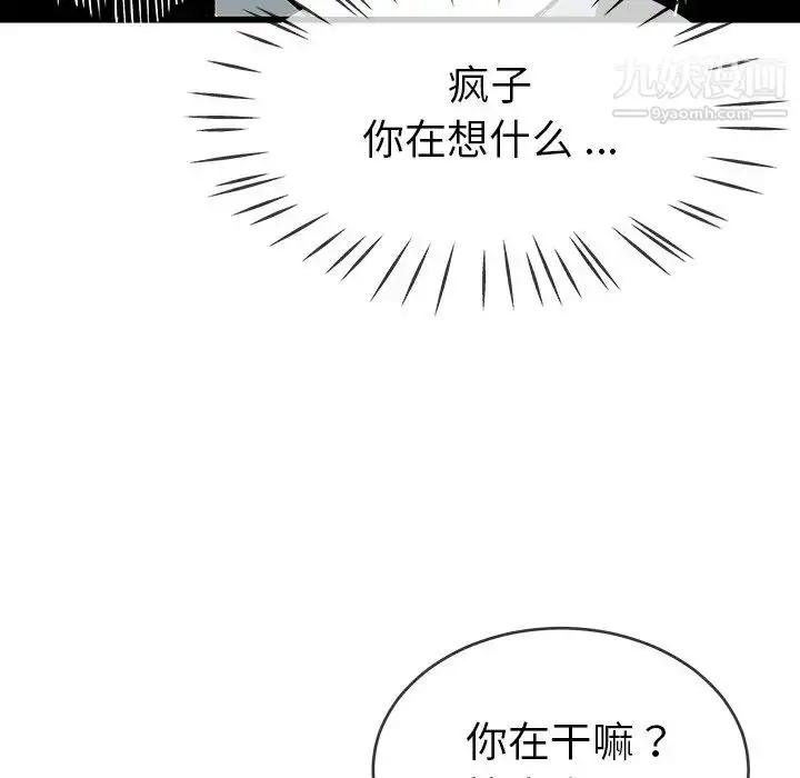 漫画《单身爸爸想恋爱》第31话第95张图