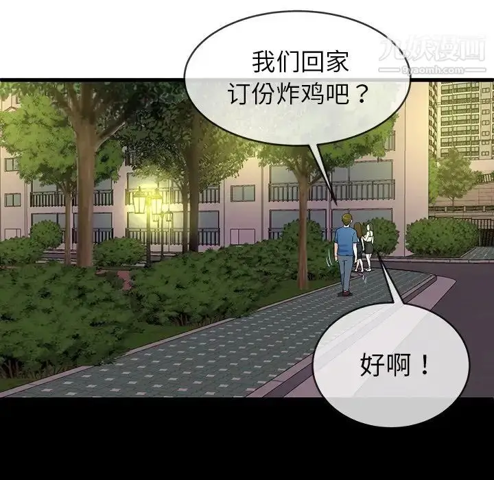 漫画《单身爸爸想恋爱》第31话第97张图