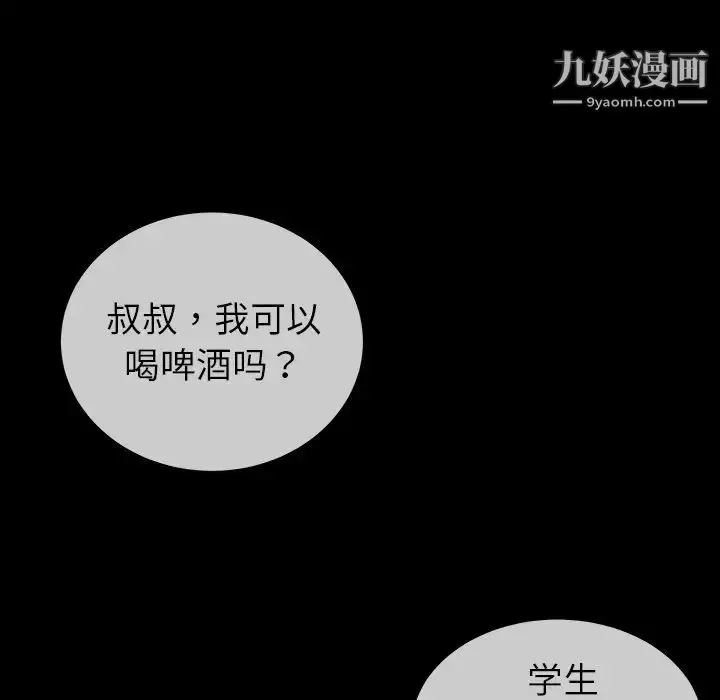 漫画《单身爸爸想恋爱》第31话第98张图