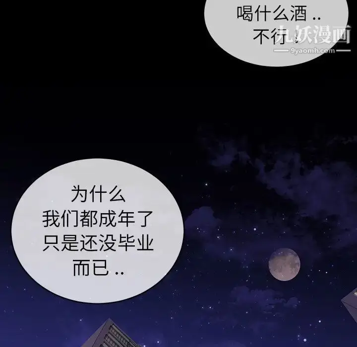 漫画《单身爸爸想恋爱》第31话第99张图