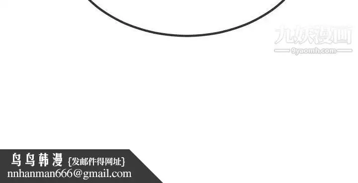 漫画《单身爸爸想恋爱》第42话第101张图