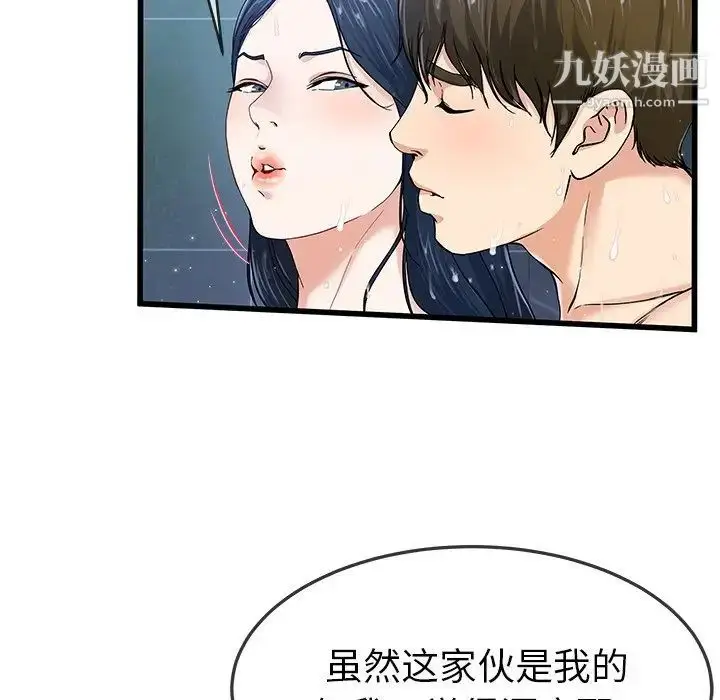 漫画《单身爸爸想恋爱》第42话第17张图