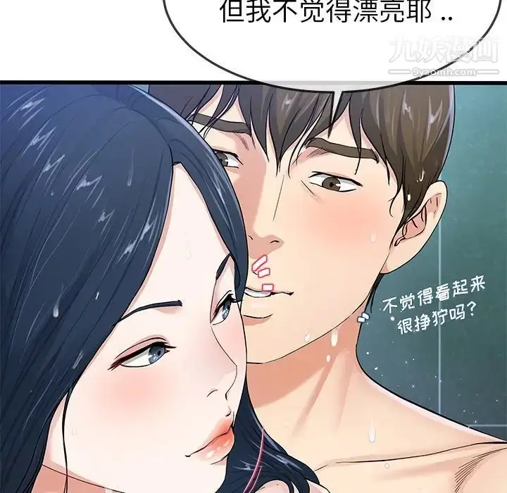 漫画《单身爸爸想恋爱》第42话第18张图