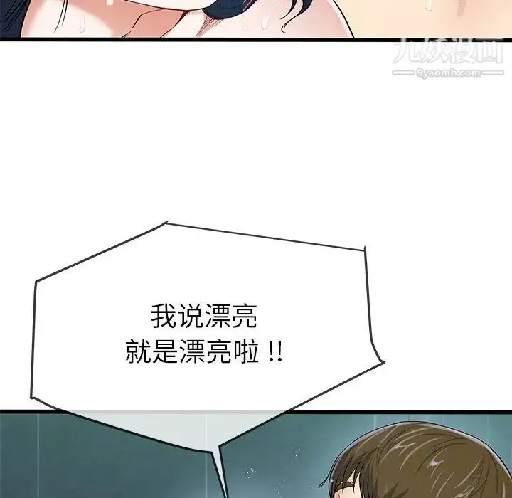 漫画《单身爸爸想恋爱》第42话第19张图