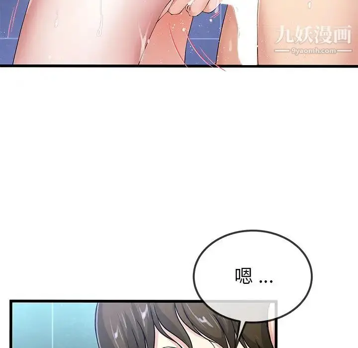 漫画《单身爸爸想恋爱》第42话第22张图