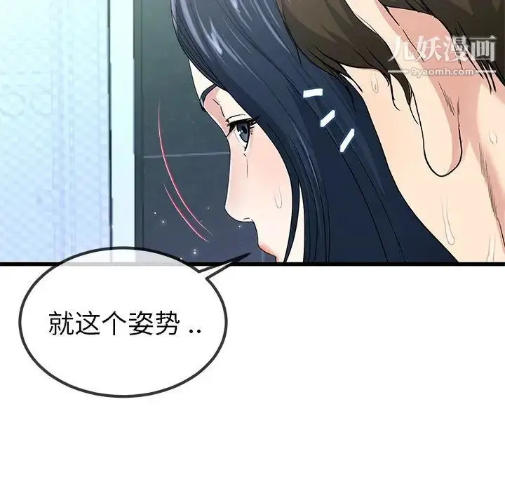 漫画《单身爸爸想恋爱》第42话第28张图