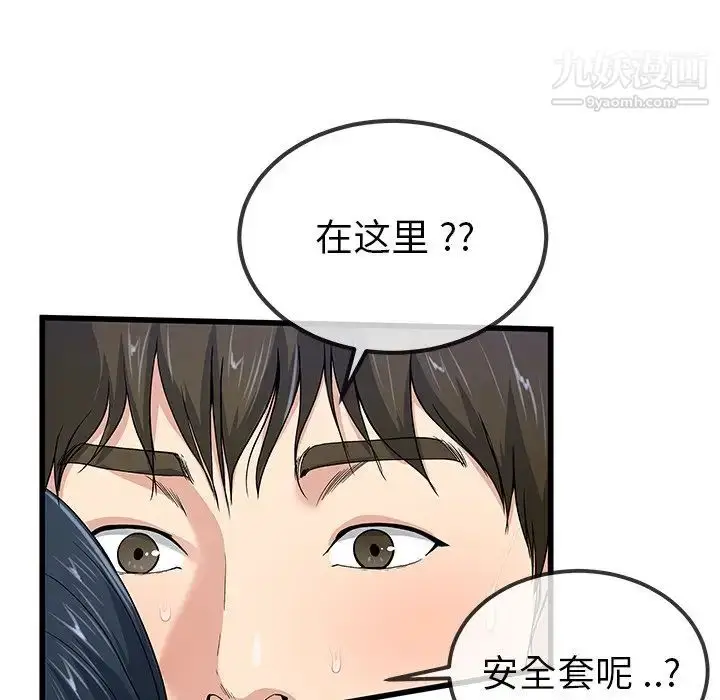 漫画《单身爸爸想恋爱》第42话第29张图