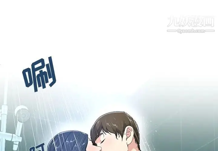 漫画《单身爸爸想恋爱》第42话第3张图