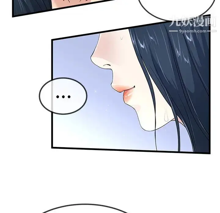 漫画《单身爸爸想恋爱》第42话第30张图