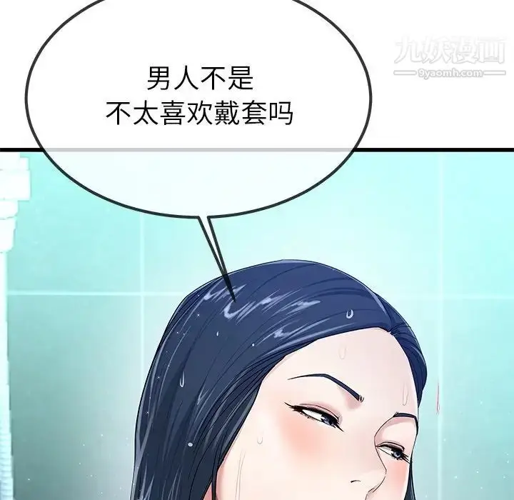 漫画《单身爸爸想恋爱》第42话第31张图