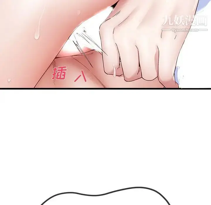 漫画《单身爸爸想恋爱》第42话第36张图