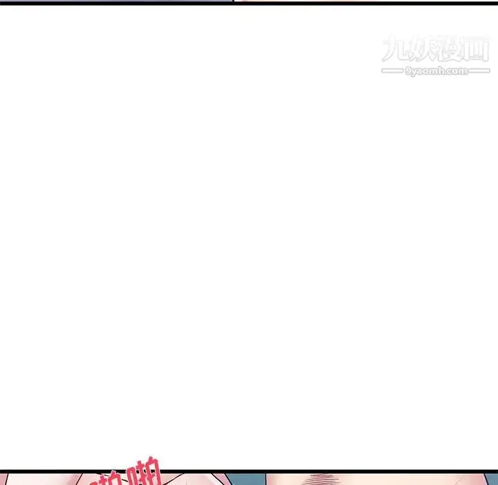 漫画《单身爸爸想恋爱》第42话第47张图
