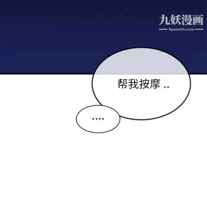 漫画《单身爸爸想恋爱》第42话第65张图