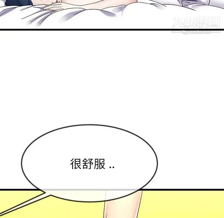 漫画《单身爸爸想恋爱》第42话第72张图