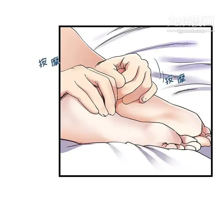 漫画《单身爸爸想恋爱》第42话第78张图