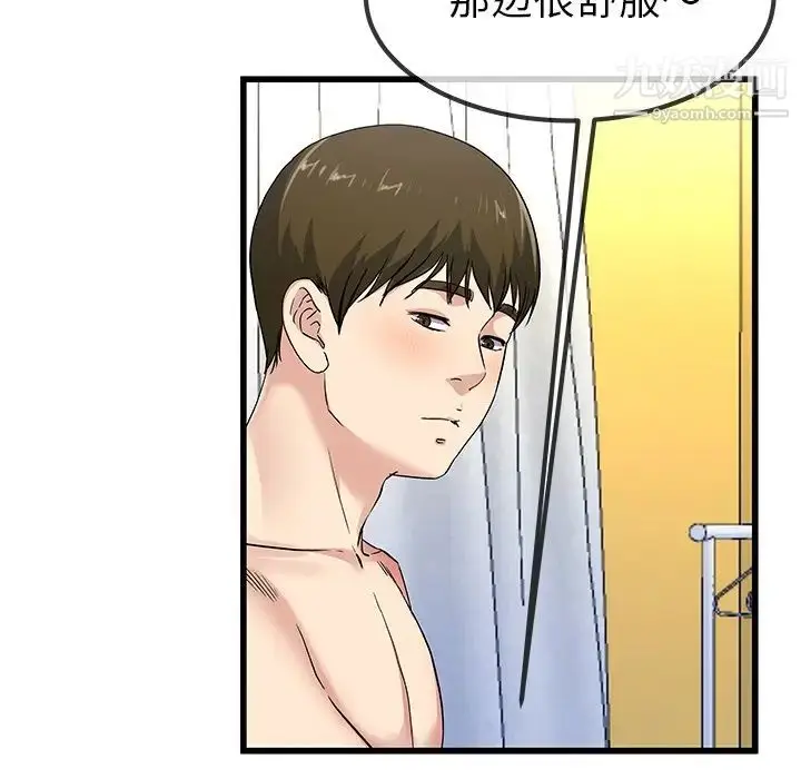 漫画《单身爸爸想恋爱》第42话第81张图