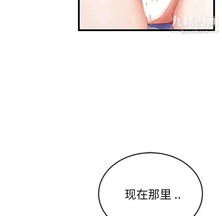 漫画《单身爸爸想恋爱》第42话第89张图