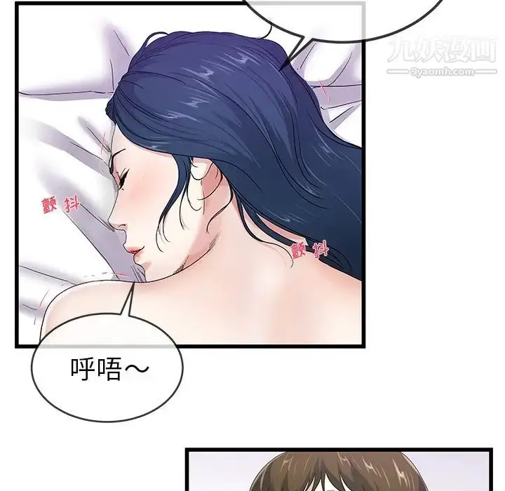 漫画《单身爸爸想恋爱》第42话第90张图