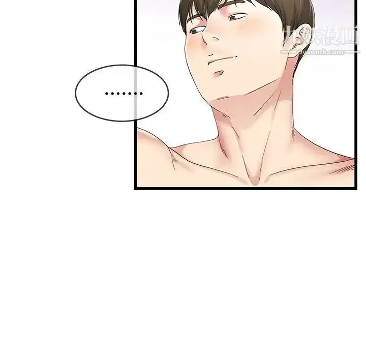 漫画《单身爸爸想恋爱》第42话第91张图