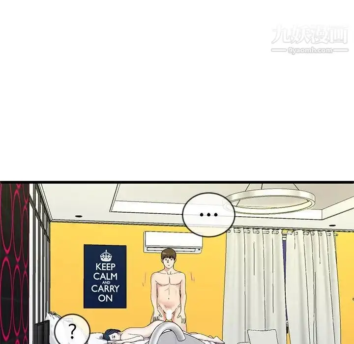 漫画《单身爸爸想恋爱》第42话第93张图
