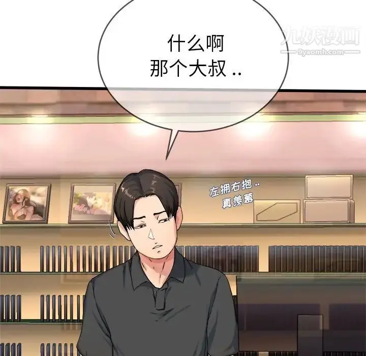 漫画《单身爸爸想恋爱》第29话第10张图